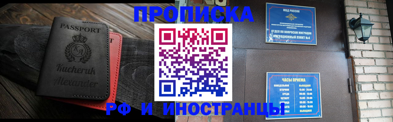 прописка паспорт в Магадане