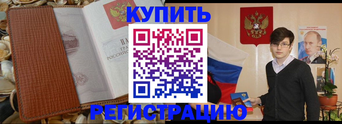 временная регистрация поиск в Магадане