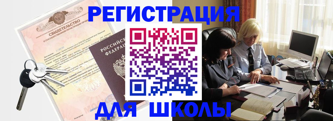 прописка в квартире в Магадане