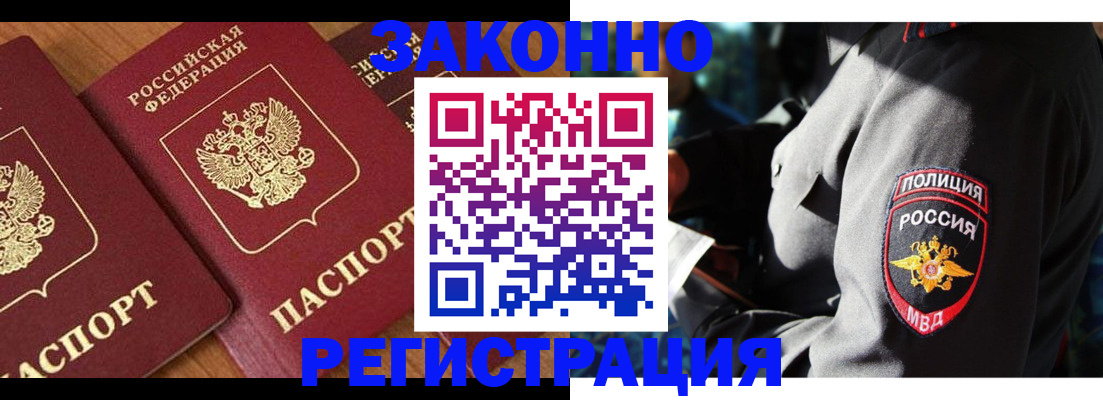 временная регистрация 2025 в Магадане