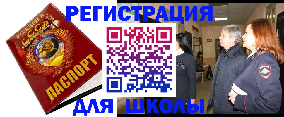 временная регистрация надежно в Магадане