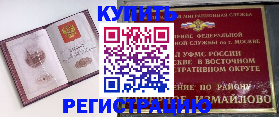 миграционный учет в Магадане