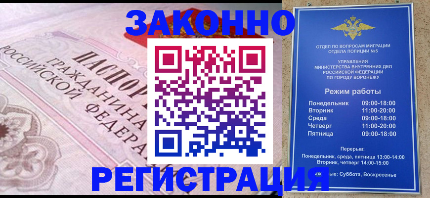 прописка иностранных граждан в Магадане